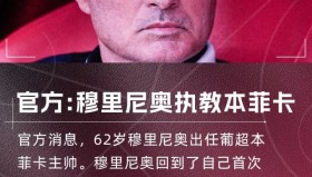 尤文图斯转会备战：瞄准B席，防线挑战与伊尔迪兹经典进球